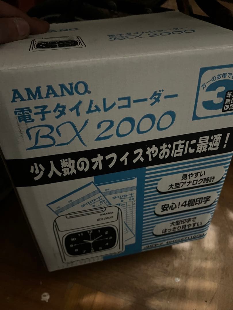 電子タイムレコーダー　AMANO BX2000 中古 良品