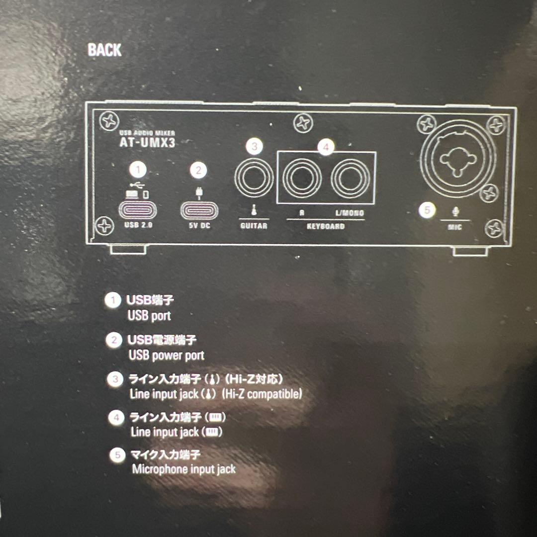 オーディオテクニカ AT-UMX3 ホワイト