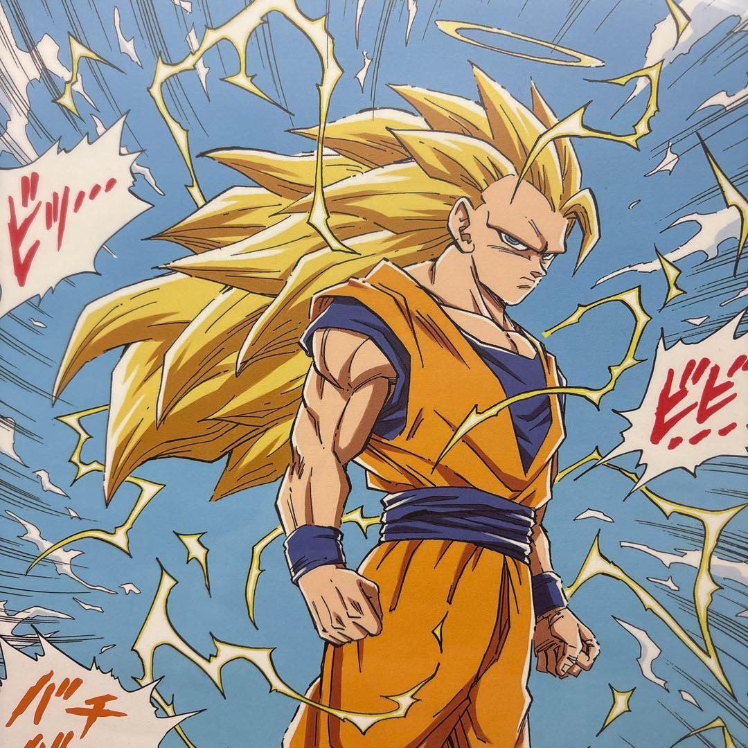ドラゴンボール ベストシーンポスター 『孫悟空 超サイヤ人3』