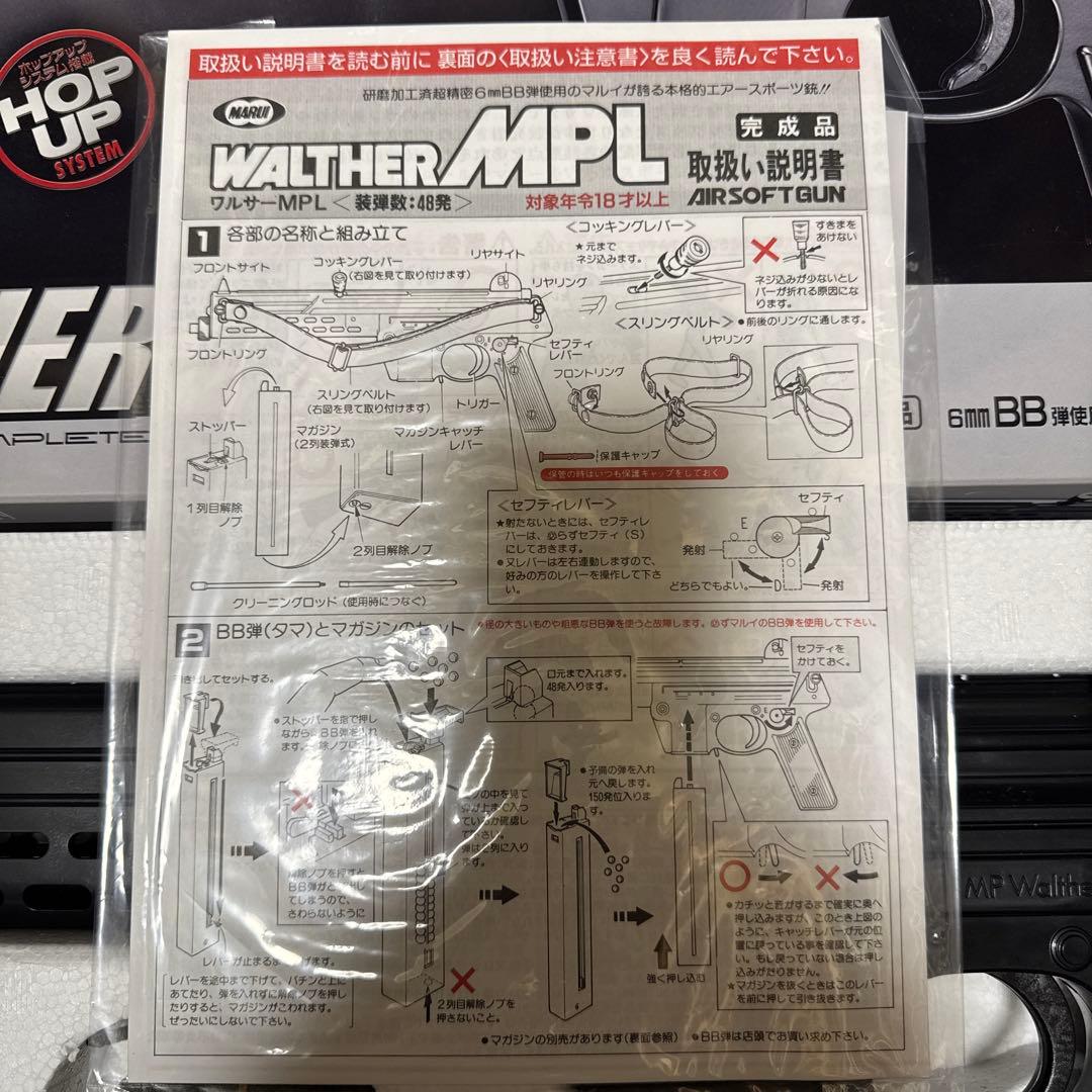 WALTHER MPL エアコッキングガン 1/1スケール