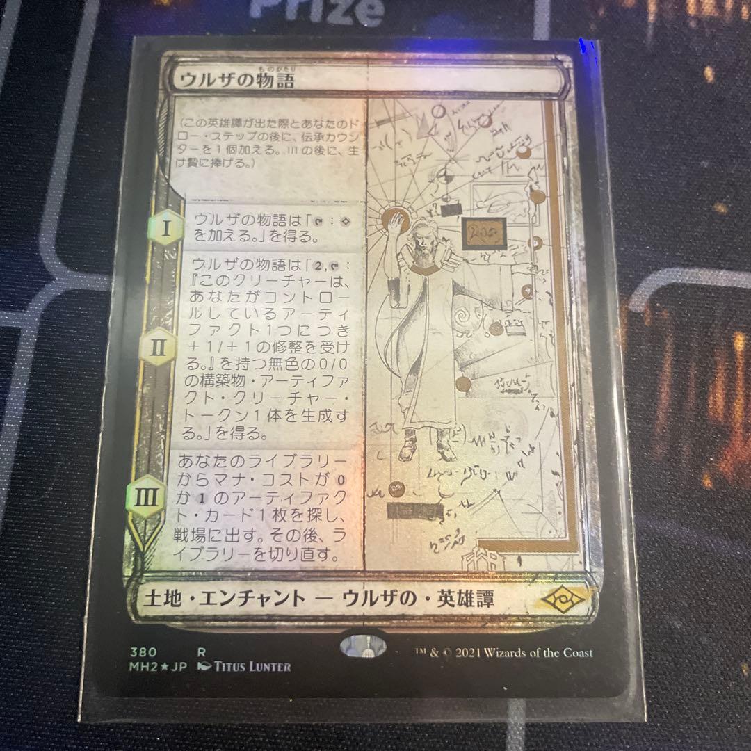 MTG】【Foil】□スケッチ□《ウルザの物語》