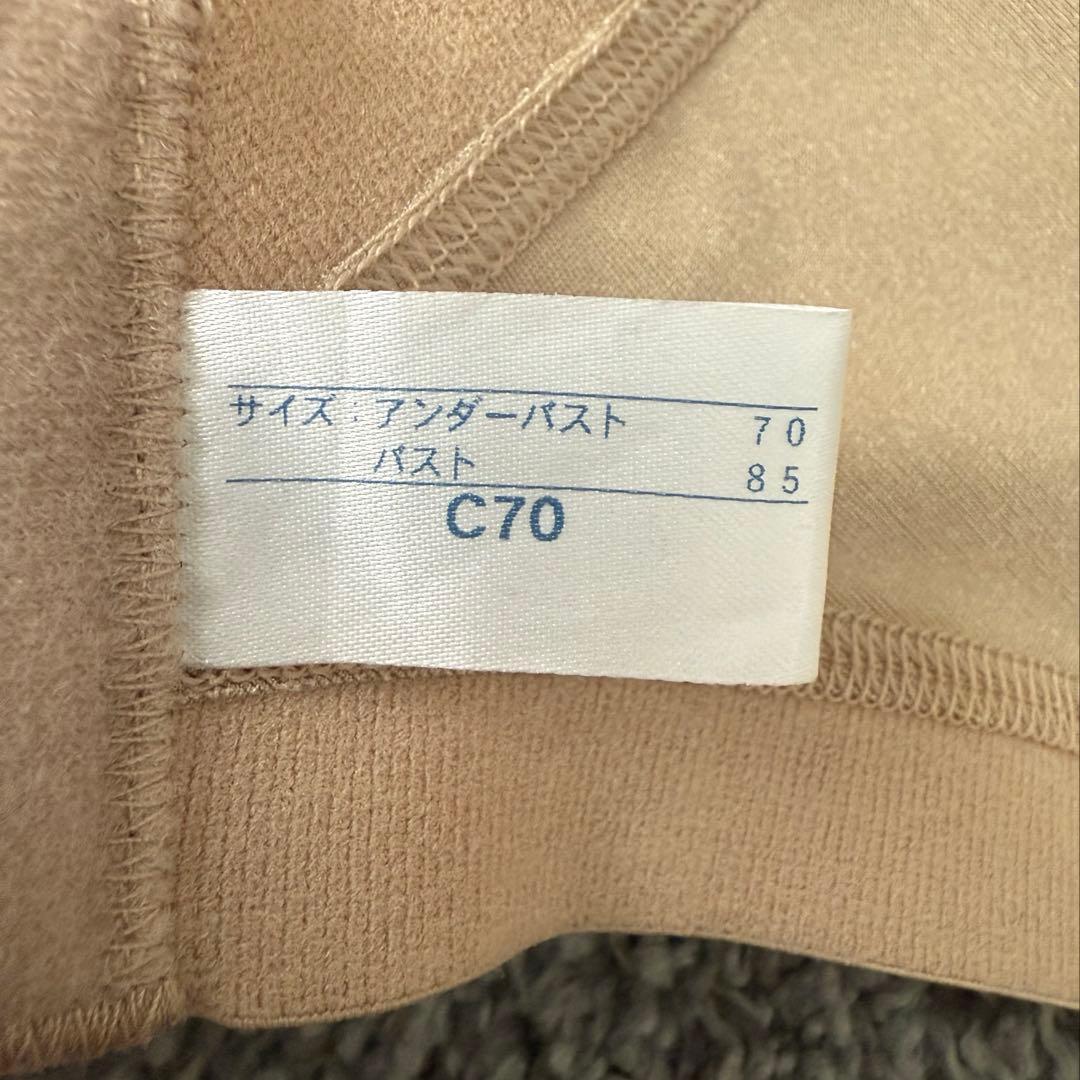 C'EST MOI ブライダルインナー C70 セモア