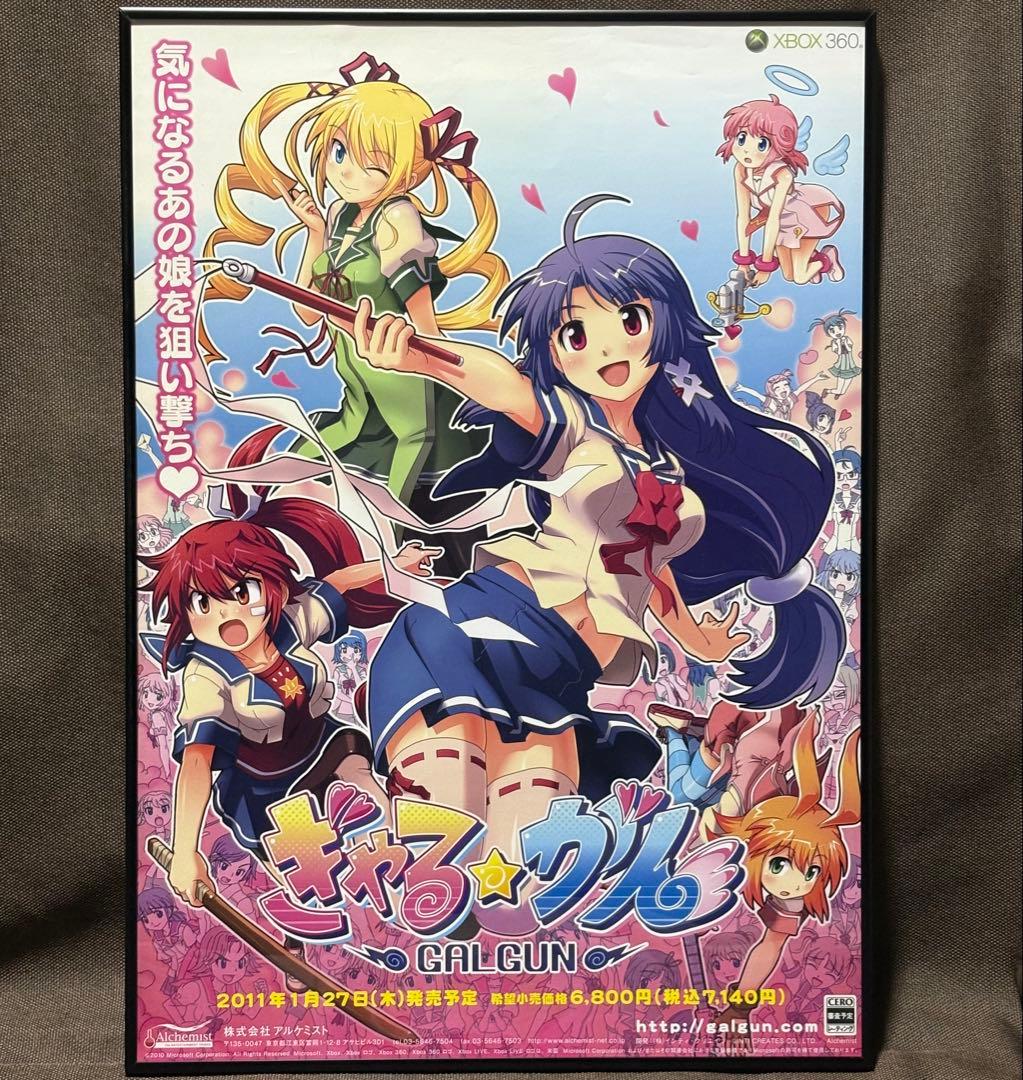 非売品】シャリーのアトリエ plus B2 半裁 サイズ ポスター 非売品