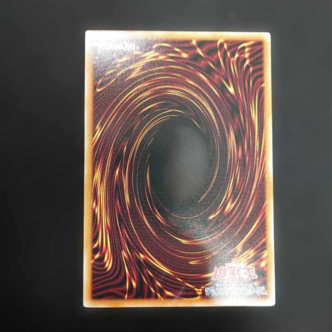 遊戯王 調和ノ天救竜 プリズマティックシークレット BLZD-JP024