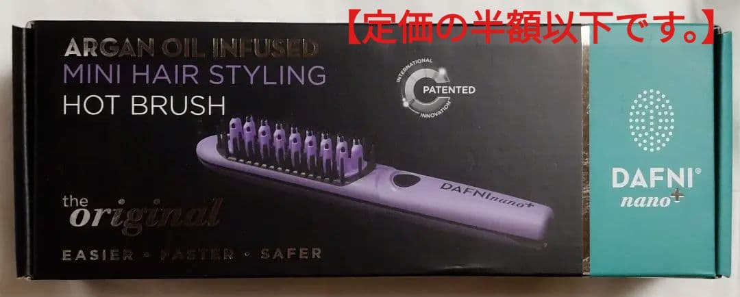 新品未開封☆ ヤーマン DAFNI ダフニ ヘアブラシ ヘアアイロン YAMAN DAFNI power ヤーマン ダフニ パワー(ヘアアイロン ブラシ型