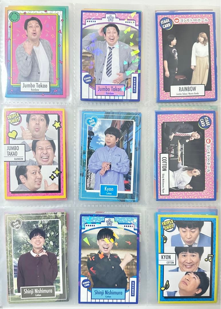 よしもとコレカ まとめ①