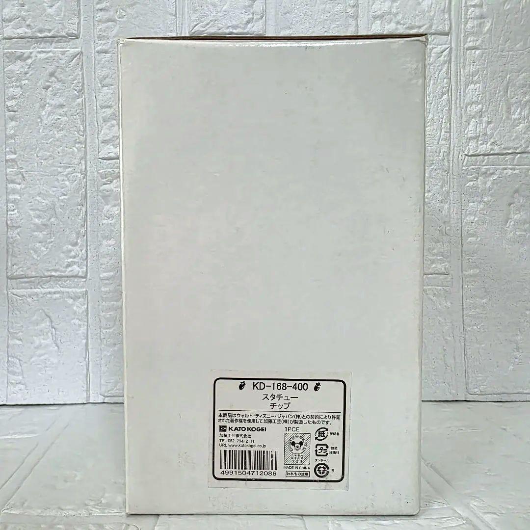 【チップ＆デール】チップ　加藤工芸　ガーデンスタチュー　箱あり　未使用　希少