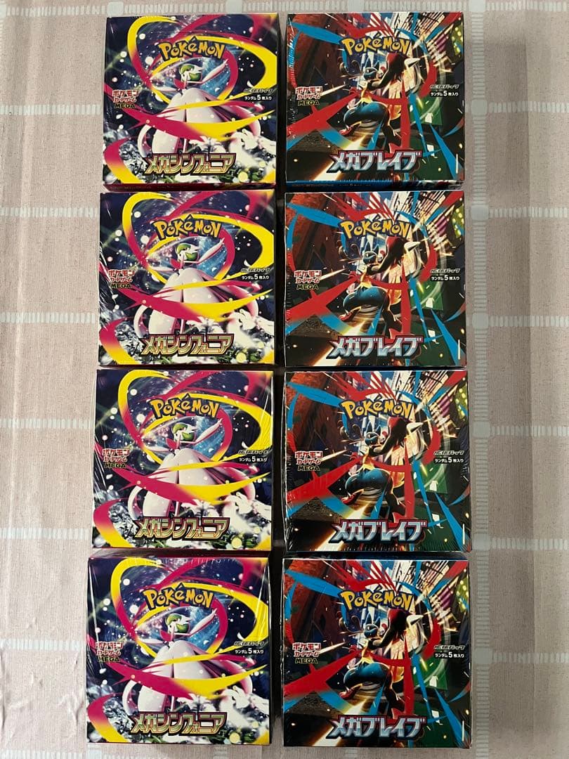 新品未開封品メガブレイブ メガシンフォニア各4BOX シュリンク付 計