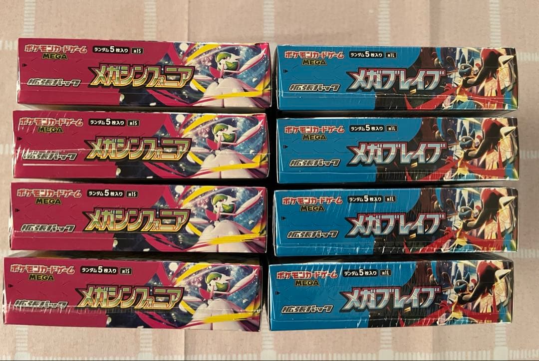 新品未開封品メガブレイブ メガシンフォニア各4BOX シュリンク付 計