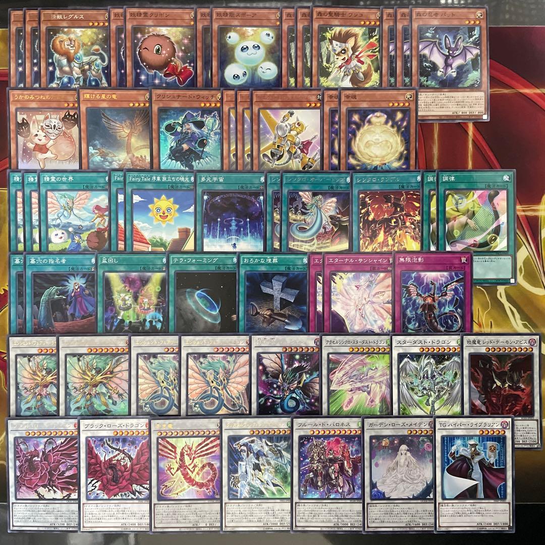 遊戯王 エンシェントフェアリーデッキ エンシェントフェアリーライフ
