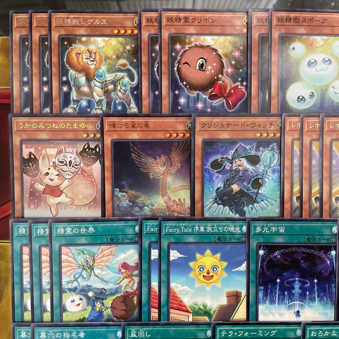 遊戯王 エンシェントフェアリーデッキ エンシェントフェアリーライフ