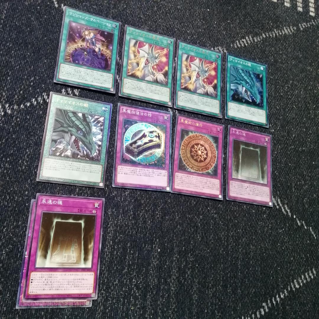 遊戯王　ブラックマジシャン　デッキ　ティマイオスの眼光　[04028]