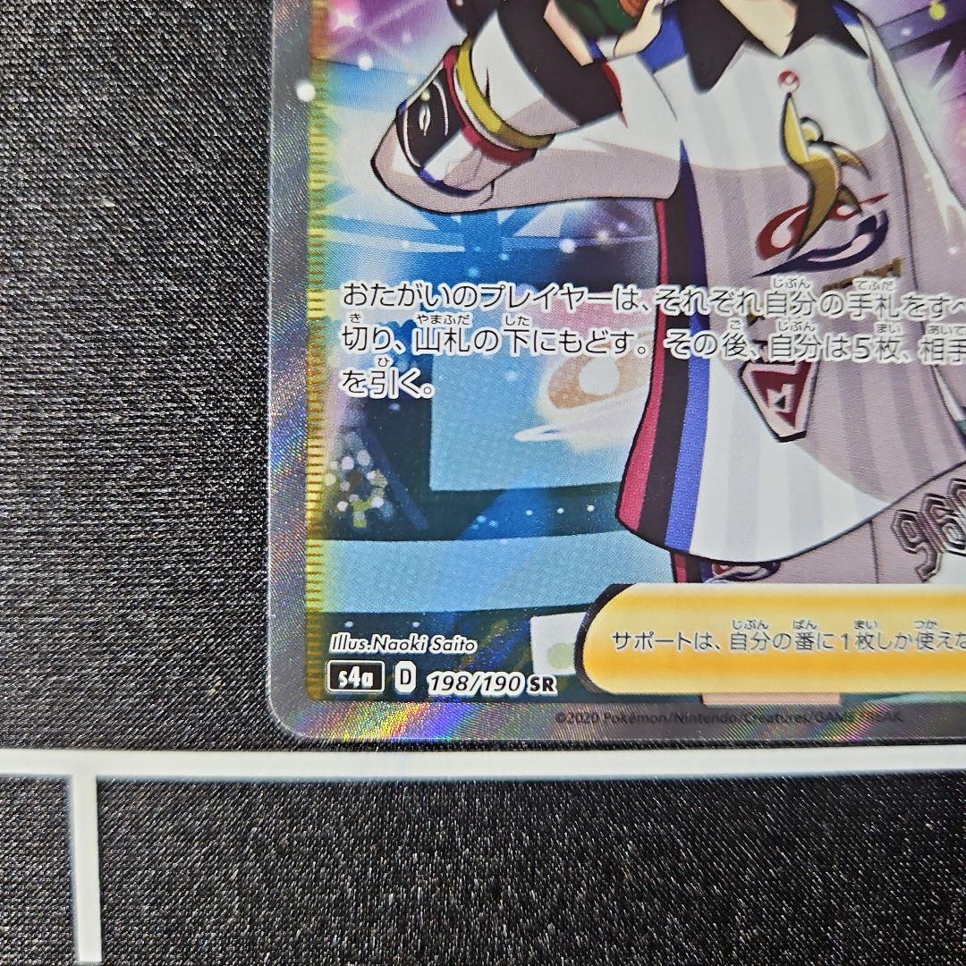 マリィ SR シャイニースターV