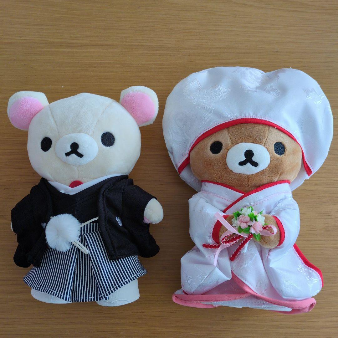 すう　ウェルカムドール　リラックマ