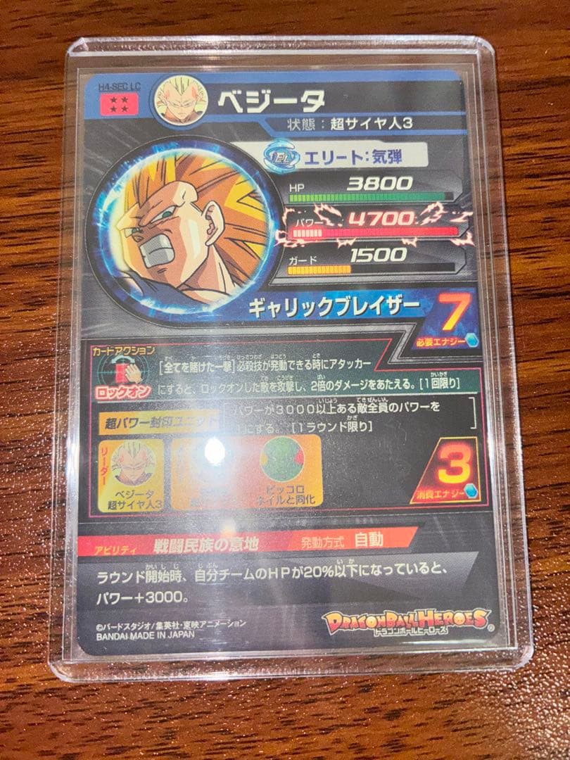 スーパードラゴンボールヒーローズ lcまとめ売り