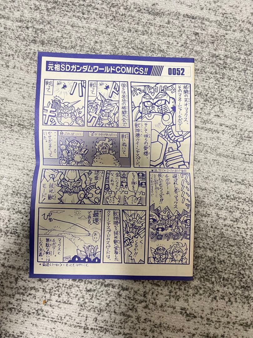 No.0052 獣神機クイーンザスペード 新SDガンダム外伝 黄金神話 開封済み