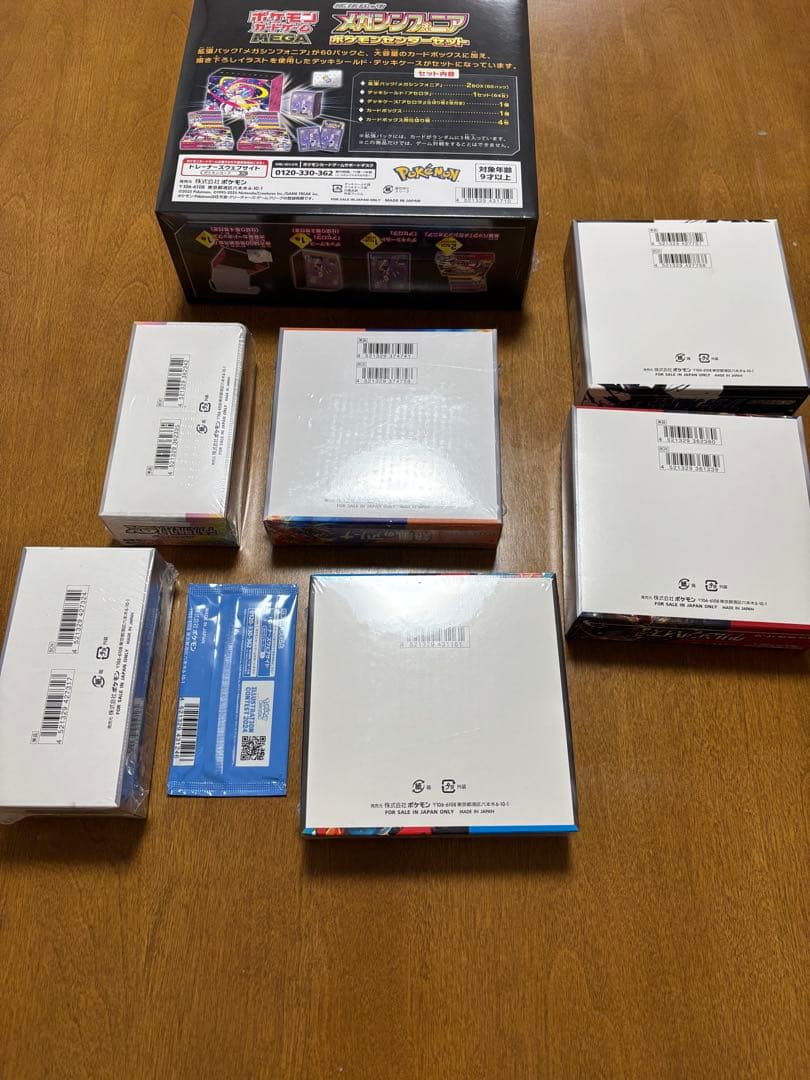 ポケモンカードゲーム ボックスセット 未開封
