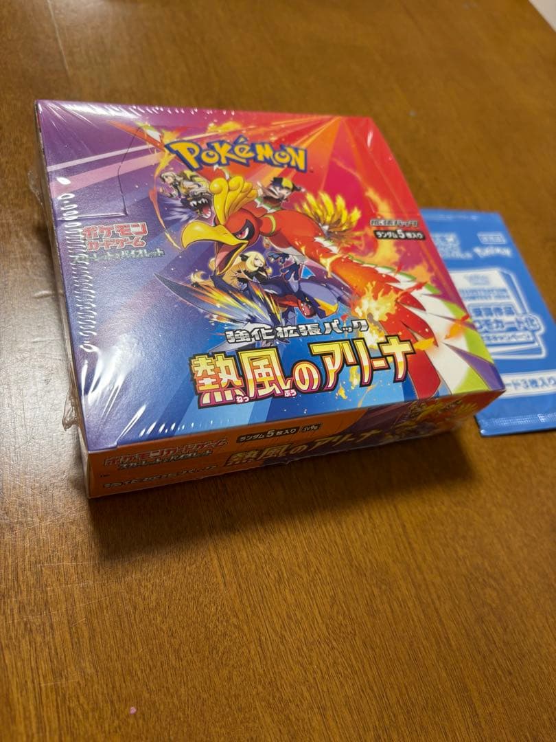 ポケモンカードゲーム ボックスセット 未開封