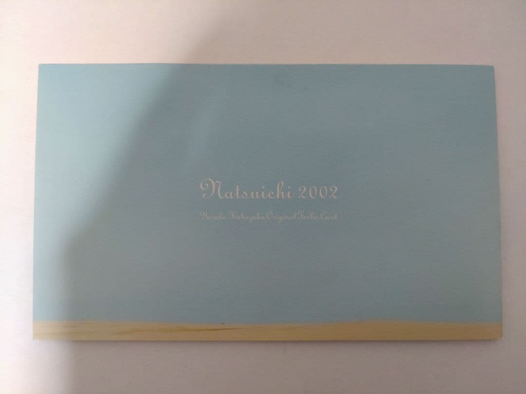 集英社文庫　窪塚洋介　オリジナルカード　2枚セット　2002年　レア物