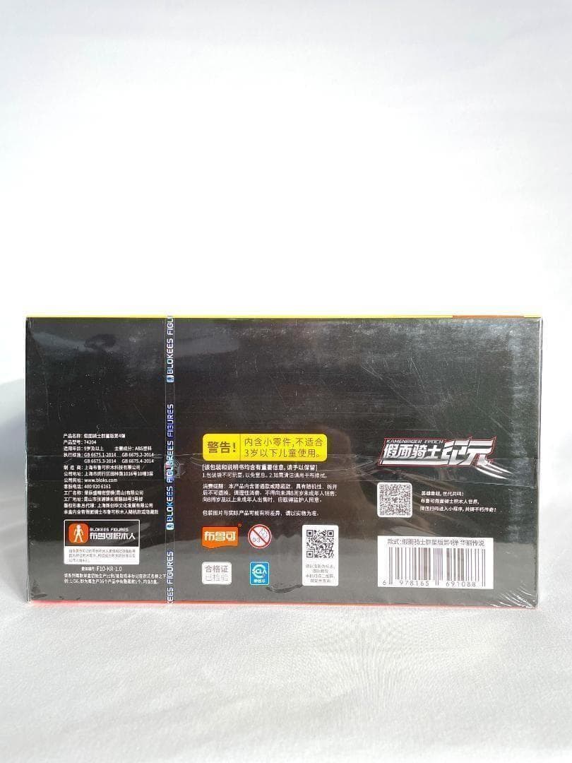 仮面ライダー 群星版 第4弾 【新品未開封・海外限定品】BLOKEES 布鲁可