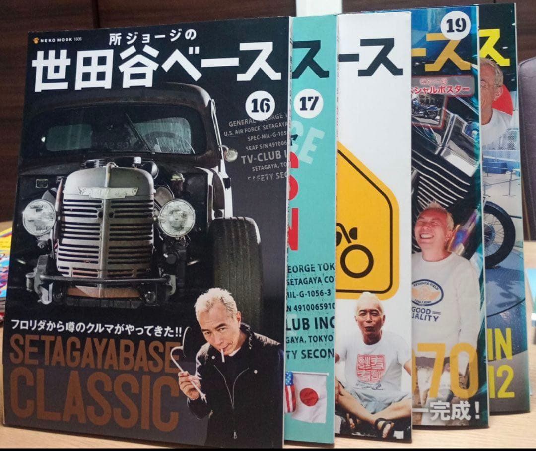 ま*く様 世田谷ベース 1〜 33 特別付録付き