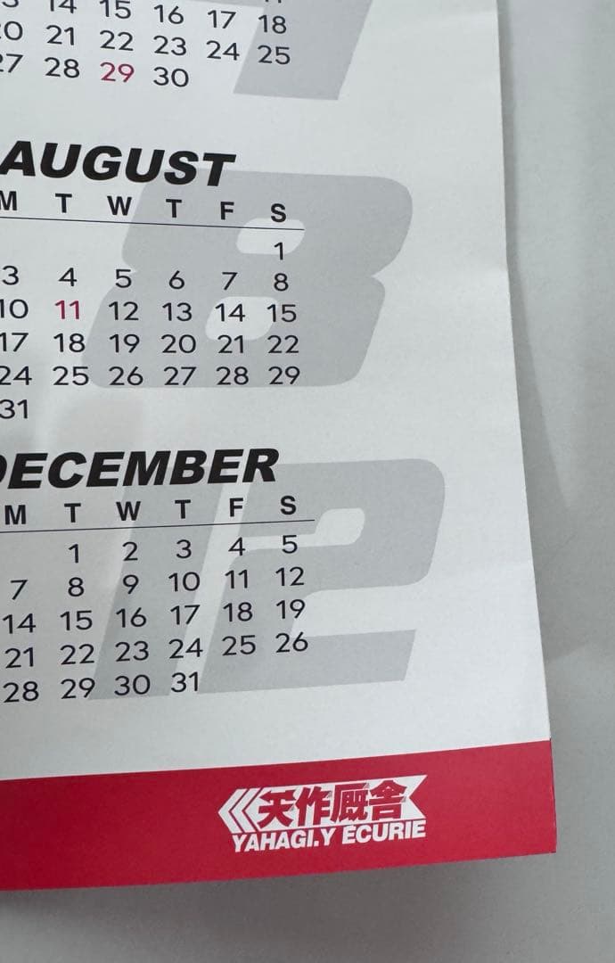 ☆ 矢作厩舎 2026年 カレンダー☆ポスターカレンダー レア 貴重