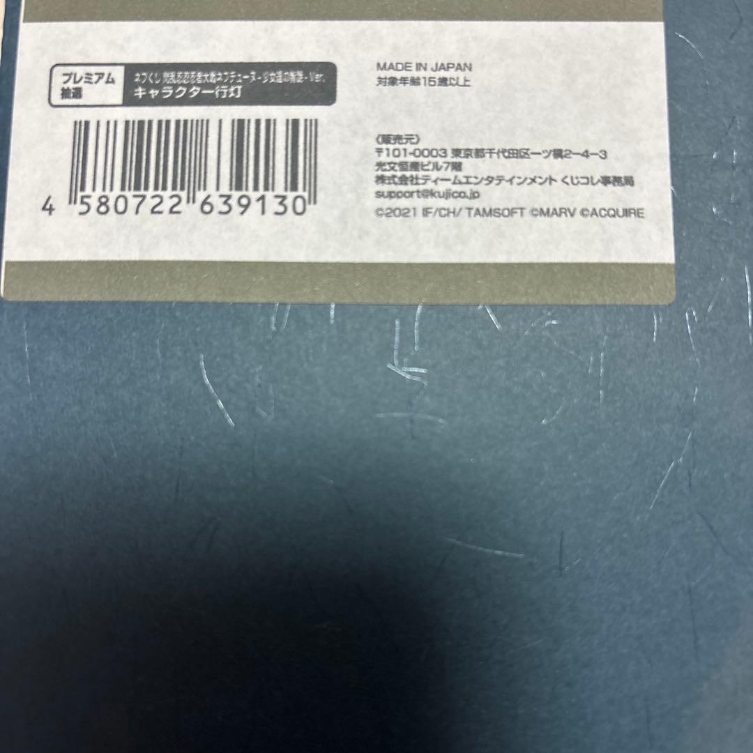 ネプくじ　プレミアム　キャラクター行灯　ネプテューヌ　レア　非売品