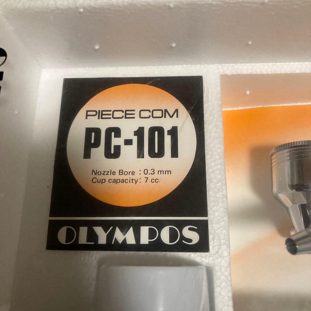 希少 オリンポス エアーブラシ 未開封品 PC-101