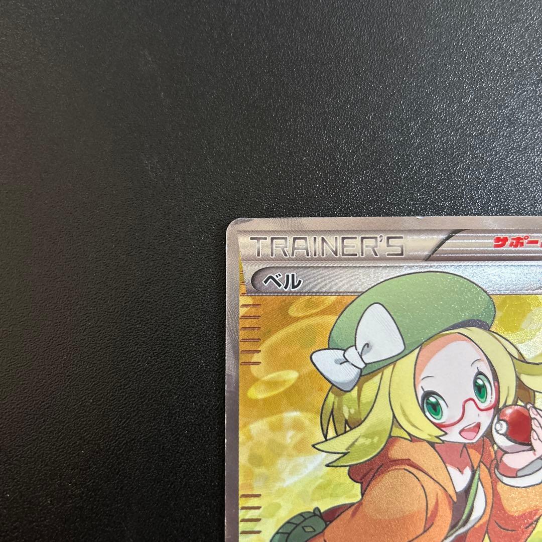 ベル SR BW6 063/059 - メルカリ