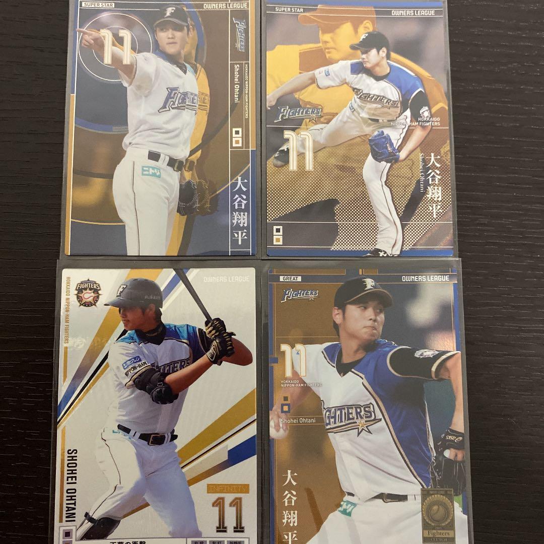 オーナーズリーグ 大谷翔平