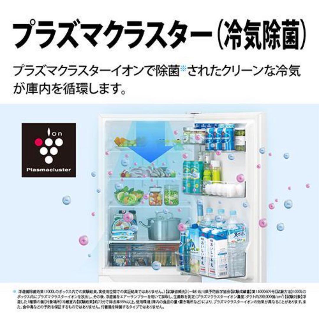 新品未使用　送料無料　2024年式　シャープSJ-PT32P-W 冷蔵