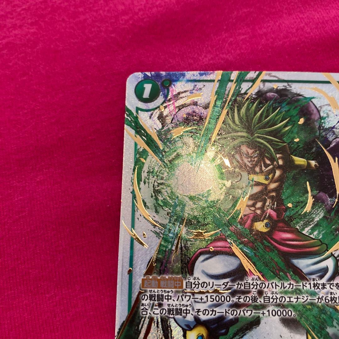 ドラゴンボールスーパーカードゲーム烈火の闘気ギガンティック