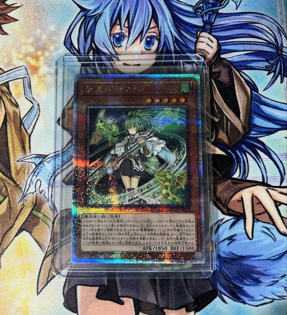 風霊媒師ウィン 25th - 遊戯王最高 遊戯王 風霊媒師ウィン 25th