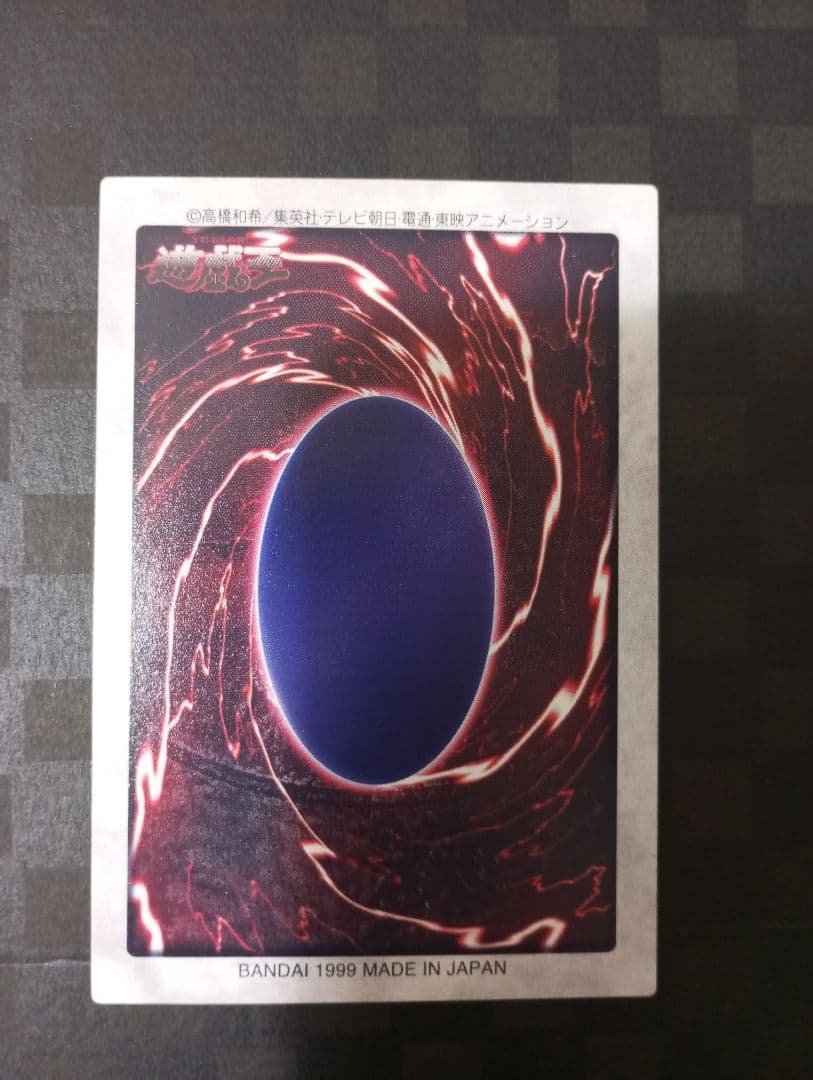 もっち ブルーアイズ・ホワイト・ドラゴン