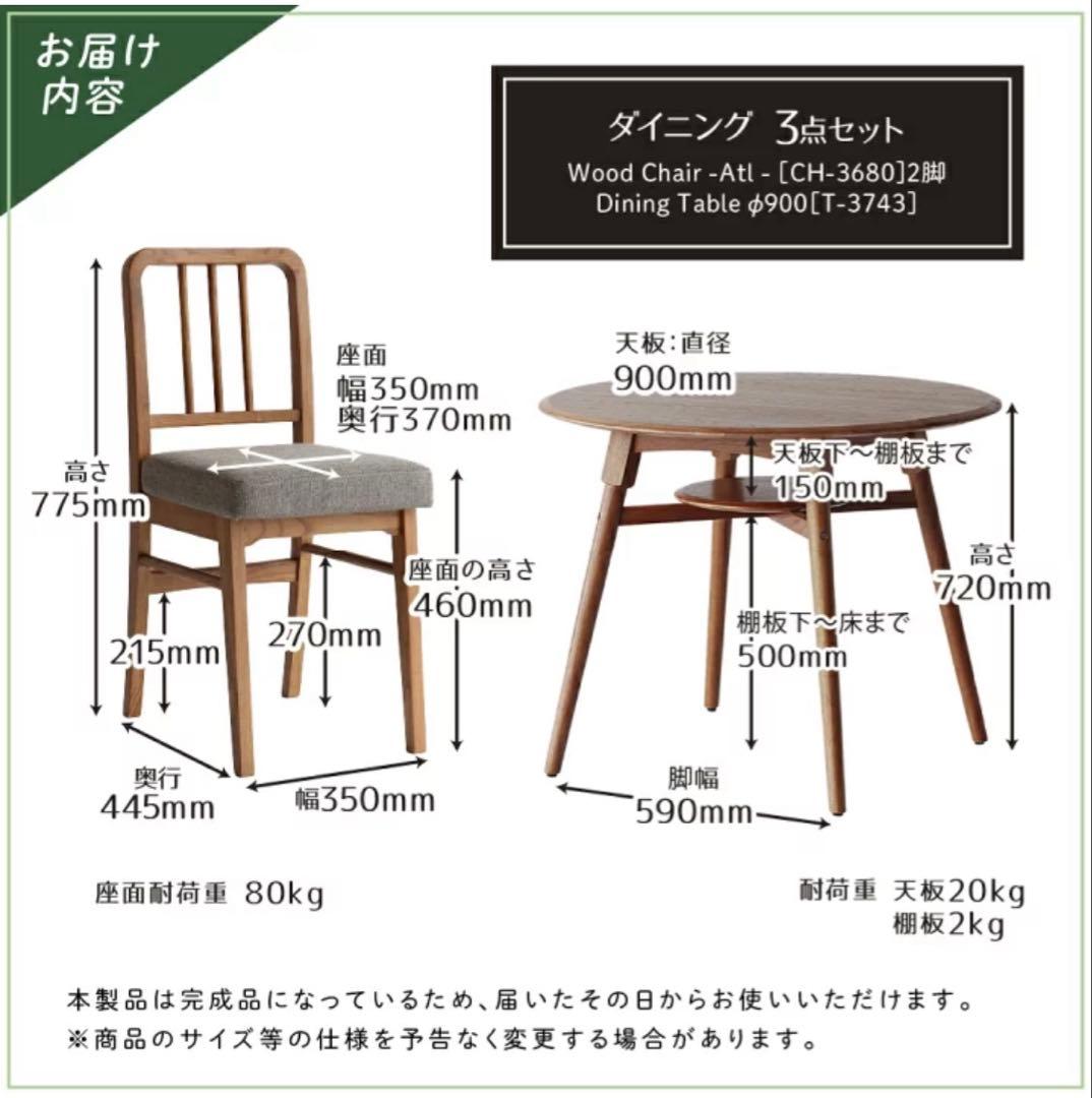 ICHIBA イチバ ダイニングテーブル 新品未使用