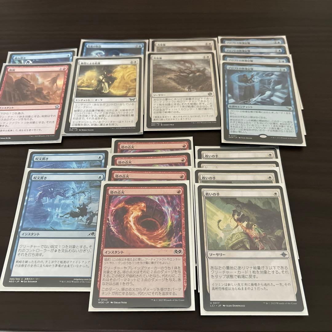 MTGスタンダードデッキ‼️ジェスカイ眼魔サイド付き‼️75枚