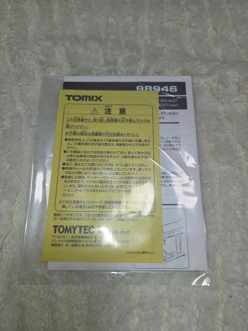 TOMIX JR キハ66·67形ディーゼルカー（ハウステンボス塗装）セット