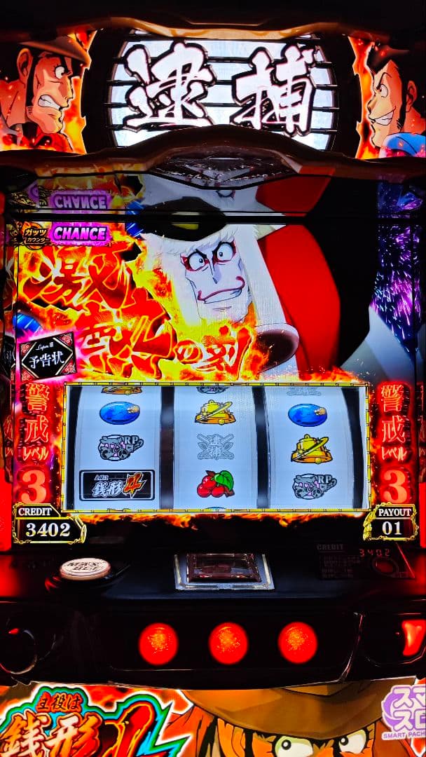 送料無料　L主役は銭形4 中古　ボリューム・簡易ユニット付 送料無料