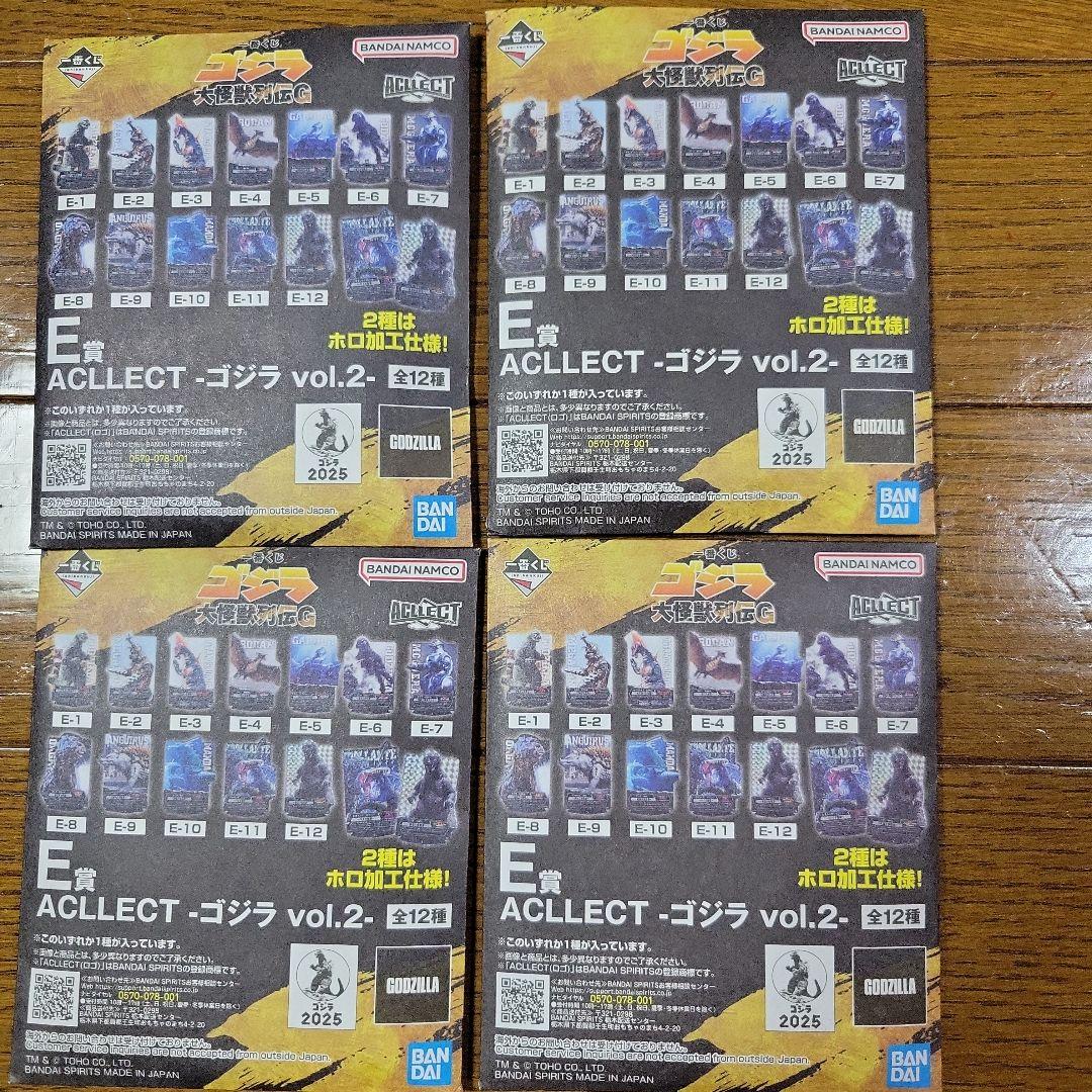 一番くじゴジラ SOFVICS 熱線放射ver. おまけ21個付き