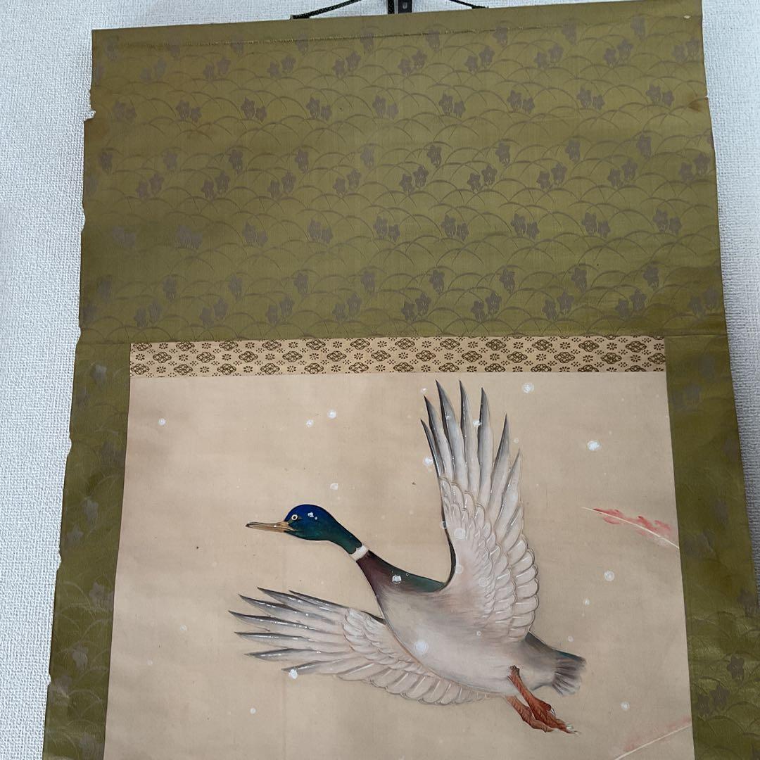 碧 洋 作 絹本 花鳥画 【 雪に鴨図 】 軸先木細工 桐箱