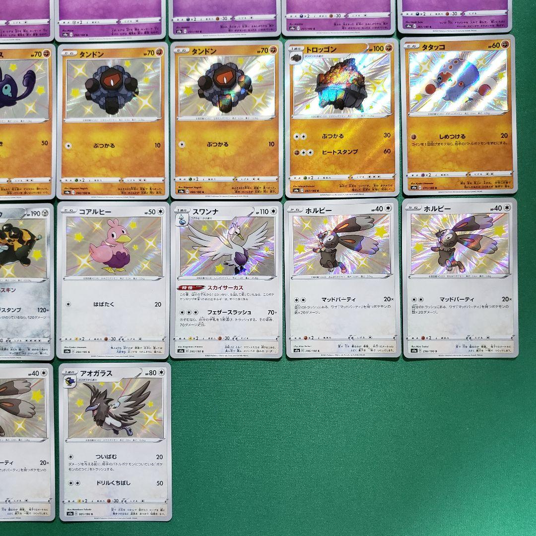 ポケモンカード 色違い S 合計192枚 シャイニースターV トレジャーex