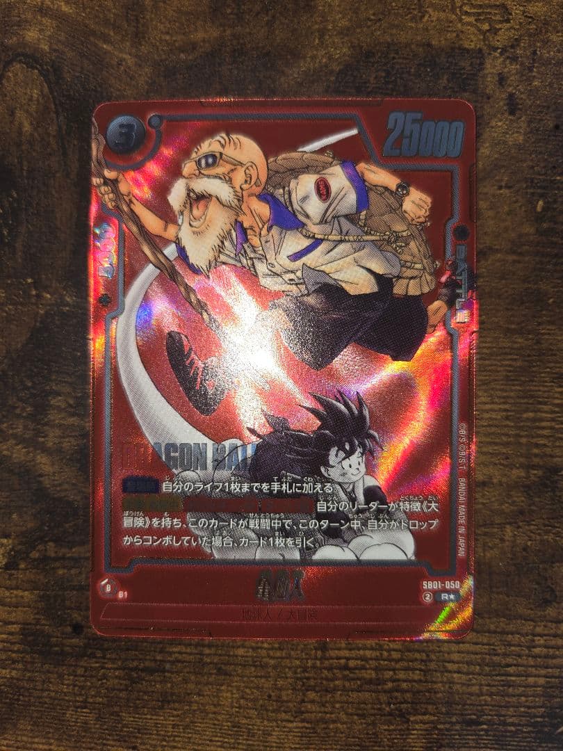 フュージョンワールド　マンガブースター　パラレル　まとめ売り