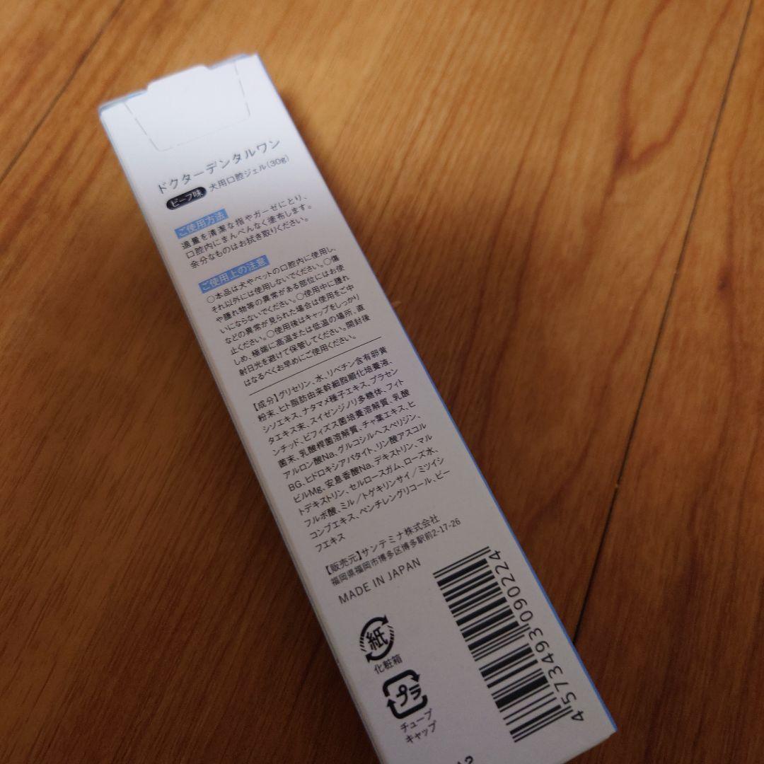 オンライン アウトレットペット用品 - ビーフ味犬用口腔ジェル（30