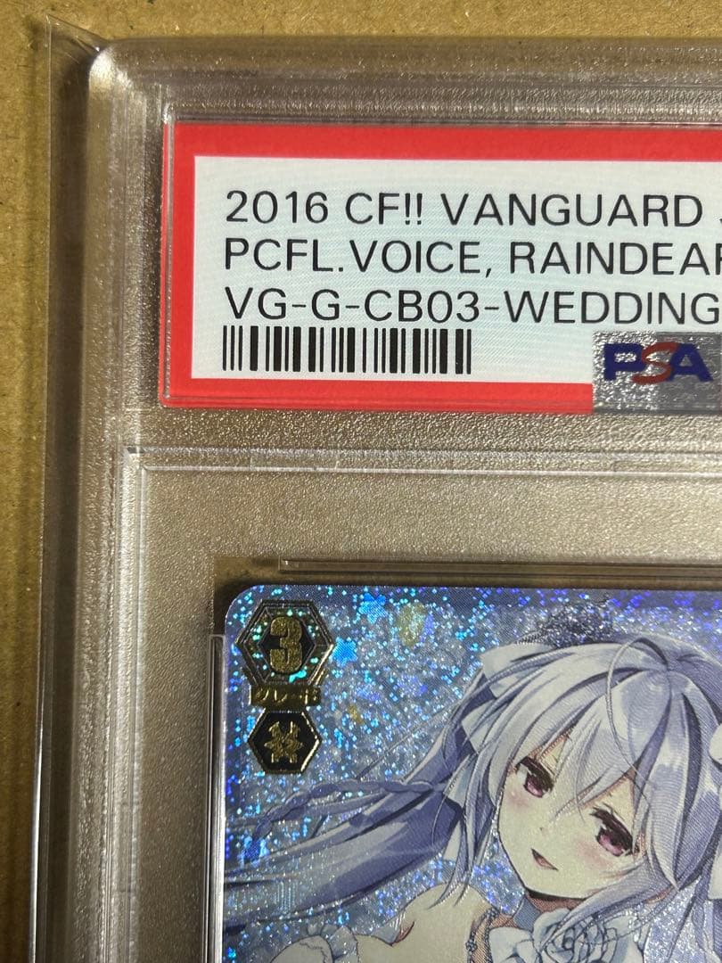 ヴァンガード PSA10 ピースフルボイス レインディア WSP バミューダ