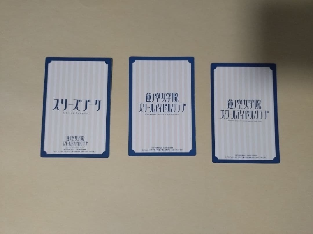 蓮ノ空　メンバーカード　まとめ売り