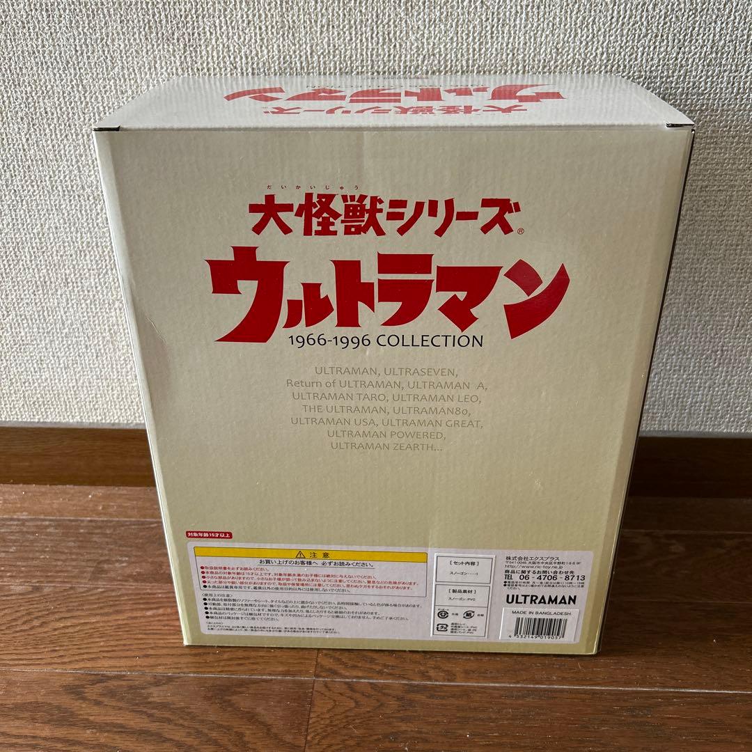 少年リック限定商品 スノーゴン Ver.2 未開封品 - メルカリ