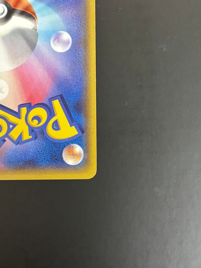 アクア団のカイオーガEX　1ed　ポケモンカード RR CP1 006/034