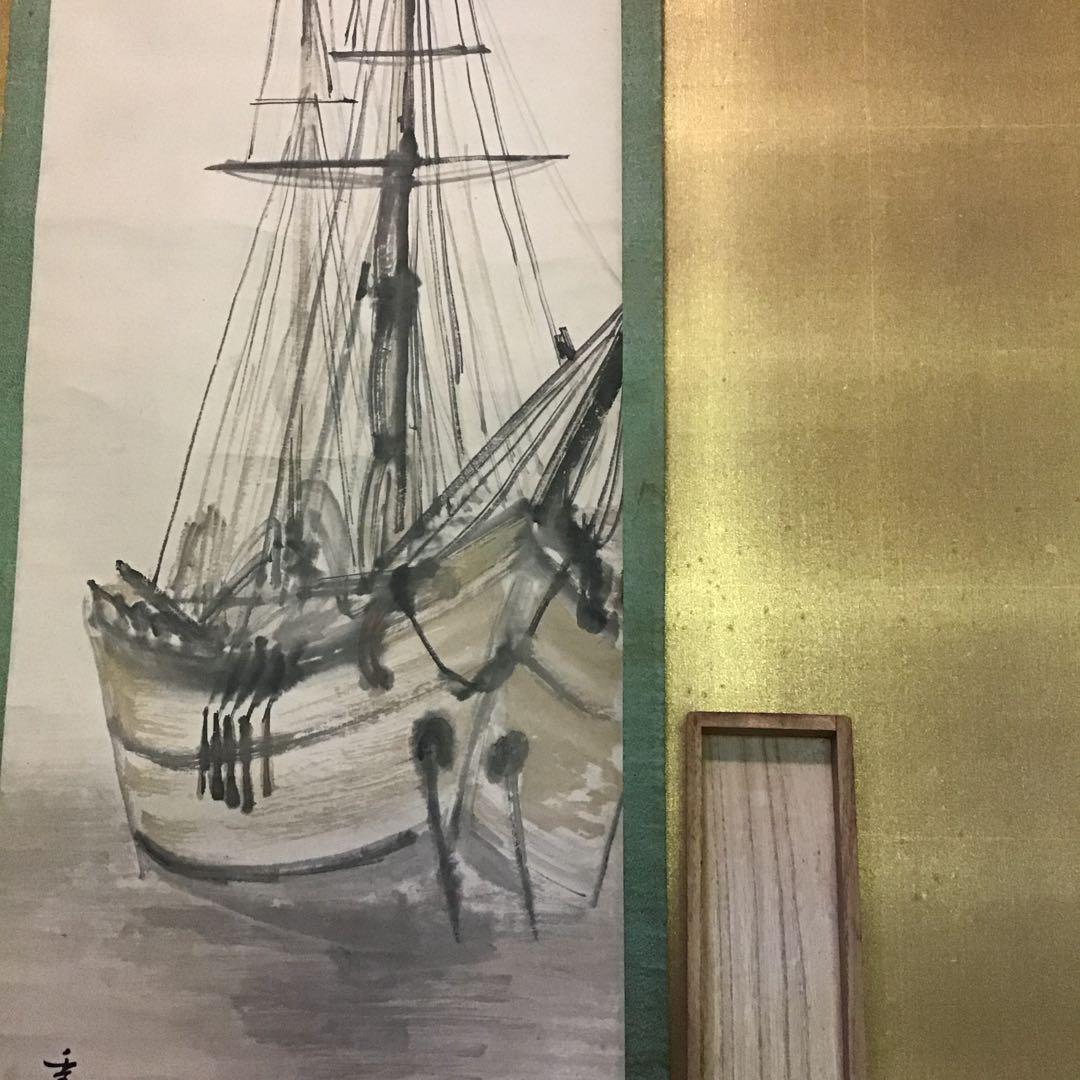 池上秀畒「名月泊船」　名品　真作保証