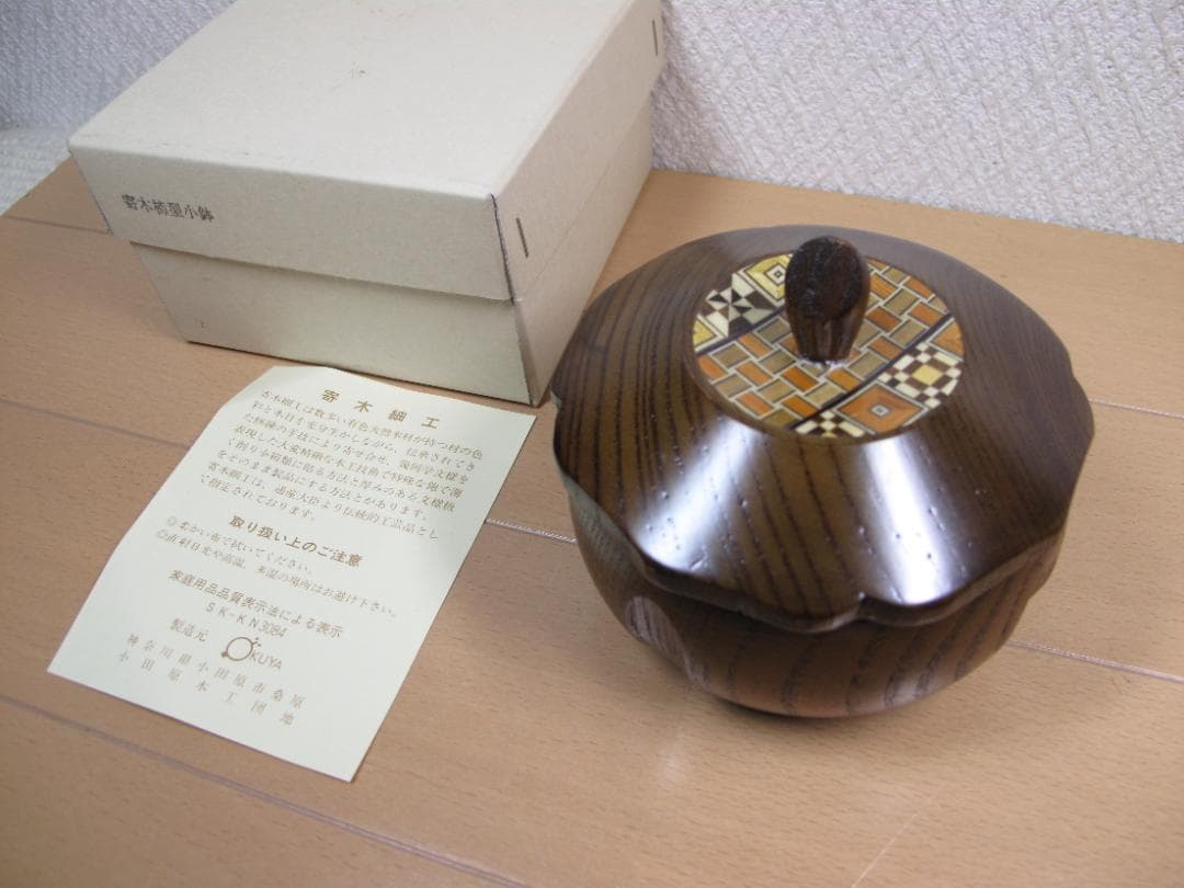 箱根 寄木細工 柿型小鉢 - メルカリ