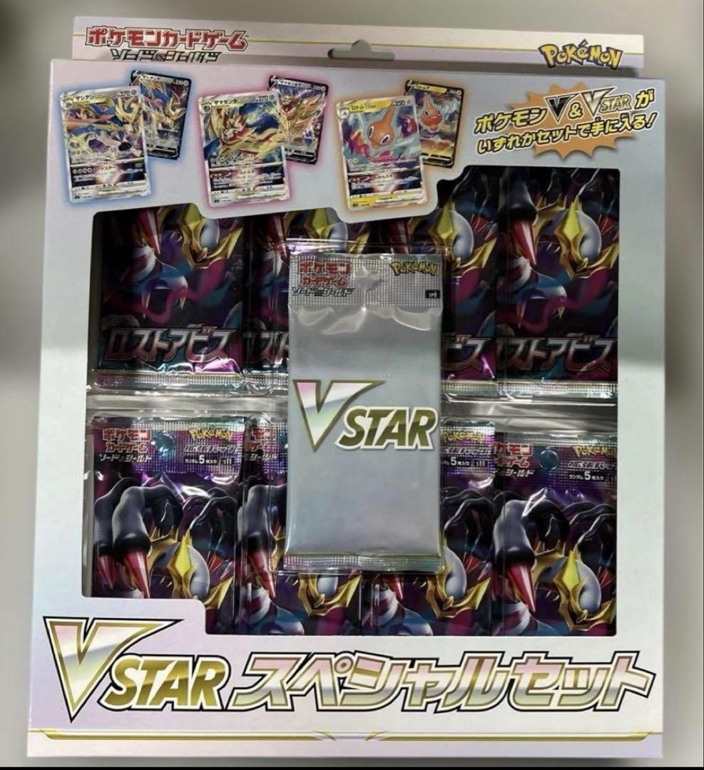 VSTARスペシャルセット ロストアビス8パック入り 新品未開封 - メルカリ